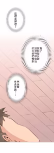 Page 225 of 好色勇者大人 | Rise and Shine, Hero! 1-55 - preview thumbnail