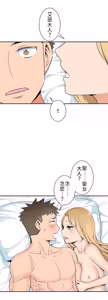 Page 226 of 好色勇者大人 | Rise and Shine, Hero! 1-55 - preview thumbnail