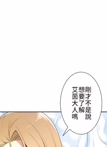 Page 227 of 好色勇者大人 | Rise and Shine, Hero! 1-55 - preview thumbnail