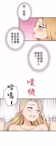 Page 236 of 好色勇者大人 | Rise and Shine, Hero! 1-55 - preview thumbnail