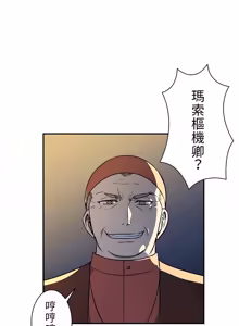 Page 241 of 好色勇者大人 | Rise and Shine, Hero! 1-55 - preview thumbnail