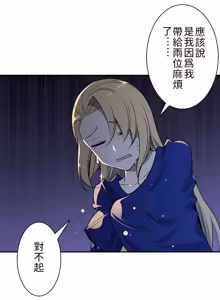 Page 246 of 好色勇者大人 | Rise and Shine, Hero! 1-55 - preview thumbnail
