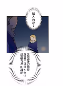 Page 252 of 好色勇者大人 | Rise and Shine, Hero! 1-55 - preview thumbnail