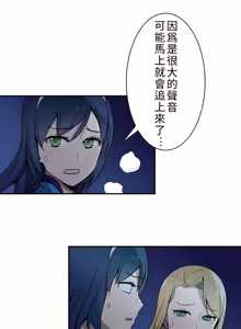 Page 255 of 好色勇者大人 | Rise and Shine, Hero! 1-55 - preview thumbnail