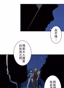 Page 256 of 好色勇者大人 | Rise and Shine, Hero! 1-55 - preview thumbnail