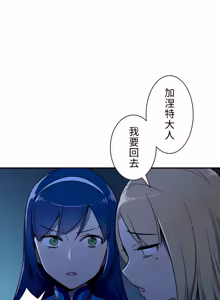 Page 261 of 好色勇者大人 | Rise and Shine, Hero! 1-55 - preview thumbnail
