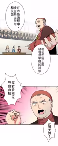 Page 271 of 好色勇者大人 | Rise and Shine, Hero! 1-55 - preview thumbnail