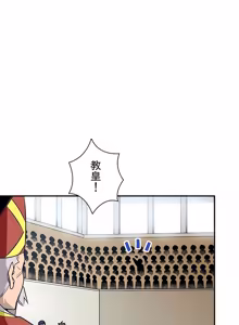 Page 276 of 好色勇者大人 | Rise and Shine, Hero! 1-55 - preview thumbnail