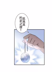 Page 280 of 好色勇者大人 | Rise and Shine, Hero! 1-55 - preview thumbnail