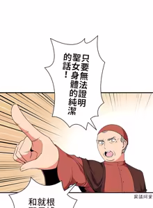 Page 283 of 好色勇者大人 | Rise and Shine, Hero! 1-55 - preview thumbnail