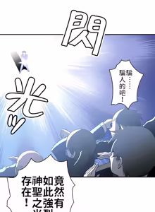 Page 289 of 好色勇者大人 | Rise and Shine, Hero! 1-55 - preview thumbnail