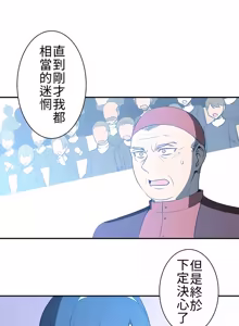 Page 292 of 好色勇者大人 | Rise and Shine, Hero! 1-55 - preview thumbnail