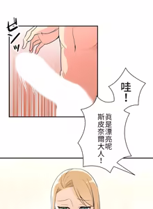 Page 298 of 好色勇者大人 | Rise and Shine, Hero! 1-55 - preview thumbnail