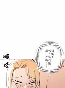 Page 300 of 好色勇者大人 | Rise and Shine, Hero! 1-55 - preview thumbnail