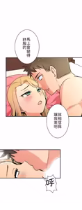 Page 304 of 好色勇者大人 | Rise and Shine, Hero! 1-55 - preview thumbnail