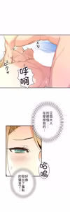Page 306 of 好色勇者大人 | Rise and Shine, Hero! 1-55 - preview thumbnail