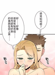 Page 309 of 好色勇者大人 | Rise and Shine, Hero! 1-55 - preview thumbnail