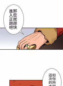 Page 31 of 好色勇者大人 | Rise and Shine, Hero! 1-55 - preview thumbnail