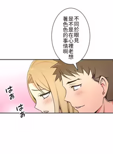 Page 312 of 好色勇者大人 | Rise and Shine, Hero! 1-55 - preview thumbnail