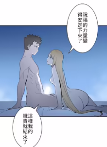 Page 324 of 好色勇者大人 | Rise and Shine, Hero! 1-55 - preview thumbnail