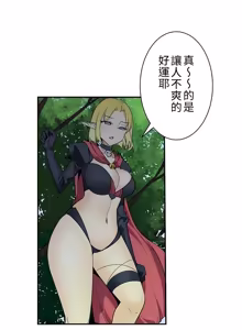 Page 329 of 好色勇者大人 | Rise and Shine, Hero! 1-55 - preview thumbnail