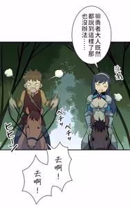 Page 334 of 好色勇者大人 | Rise and Shine, Hero! 1-55 - preview thumbnail