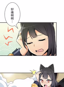 Page 341 of 好色勇者大人 | Rise and Shine, Hero! 1-55 - preview thumbnail