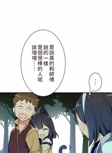 Page 345 of 好色勇者大人 | Rise and Shine, Hero! 1-55 - preview thumbnail