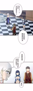 Page 350 of 好色勇者大人 | Rise and Shine, Hero! 1-55 - preview thumbnail