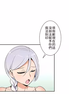 Page 351 of 好色勇者大人 | Rise and Shine, Hero! 1-55 - preview thumbnail