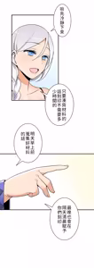 Page 353 of 好色勇者大人 | Rise and Shine, Hero! 1-55 - preview thumbnail