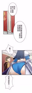 Page 37 of 好色勇者大人 | Rise and Shine, Hero! 1-55 - preview thumbnail
