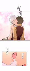 Page 372 of 好色勇者大人 | Rise and Shine, Hero! 1-55 - preview thumbnail