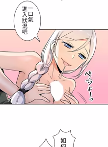 Page 374 of 好色勇者大人 | Rise and Shine, Hero! 1-55 - preview thumbnail