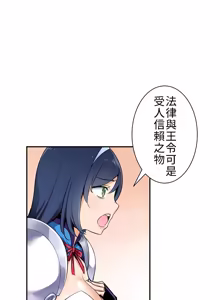 Page 38 of 好色勇者大人 | Rise and Shine, Hero! 1-55 - preview thumbnail