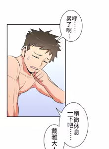 Page 387 of 好色勇者大人 | Rise and Shine, Hero! 1-55 - preview thumbnail