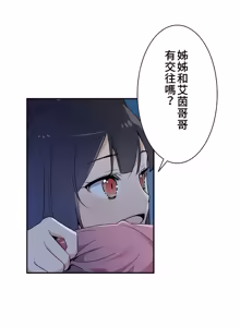 Page 390 of 好色勇者大人 | Rise and Shine, Hero! 1-55 - preview thumbnail
