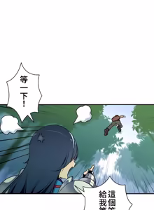 Page 419 of 好色勇者大人 | Rise and Shine, Hero! 1-55 - preview thumbnail