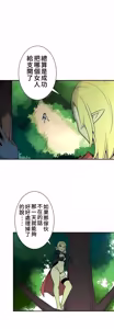 Page 423 of 好色勇者大人 | Rise and Shine, Hero! 1-55 - preview thumbnail