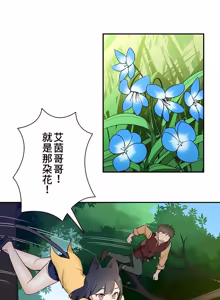 Page 426 of 好色勇者大人 | Rise and Shine, Hero! 1-55 - preview thumbnail