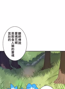 Page 428 of 好色勇者大人 | Rise and Shine, Hero! 1-55 - preview thumbnail