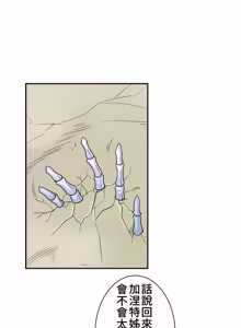 Page 429 of 好色勇者大人 | Rise and Shine, Hero! 1-55 - preview thumbnail