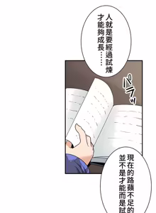 Page 435 of 好色勇者大人 | Rise and Shine, Hero! 1-55 - preview thumbnail