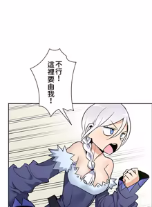 Page 436 of 好色勇者大人 | Rise and Shine, Hero! 1-55 - preview thumbnail