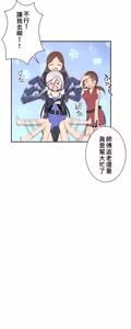 Page 437 of 好色勇者大人 | Rise and Shine, Hero! 1-55 - preview thumbnail