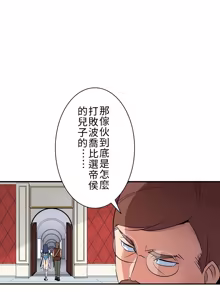 Page 44 of 好色勇者大人 | Rise and Shine, Hero! 1-55 - preview thumbnail