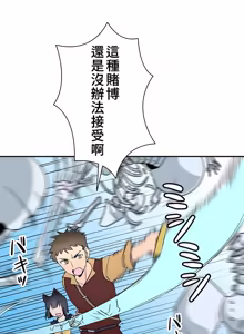 Page 441 of 好色勇者大人 | Rise and Shine, Hero! 1-55 - preview thumbnail