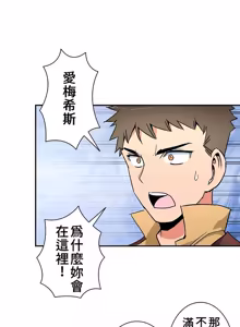 Page 445 of 好色勇者大人 | Rise and Shine, Hero! 1-55 - preview thumbnail