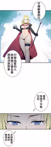 Page 447 of 好色勇者大人 | Rise and Shine, Hero! 1-55 - preview thumbnail