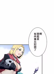 Page 448 of 好色勇者大人 | Rise and Shine, Hero! 1-55 - preview thumbnail